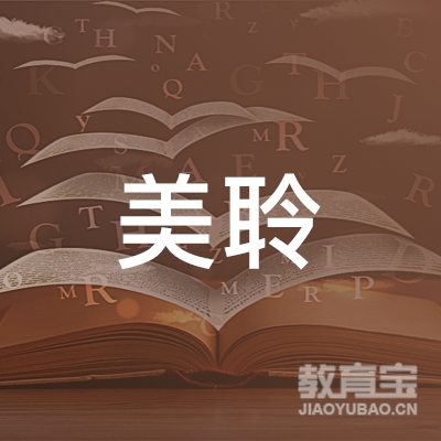 娄底美聆艺术培训logo