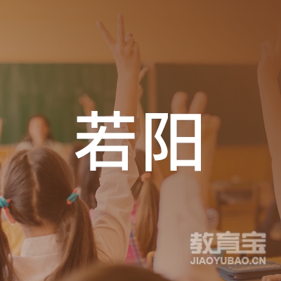 新化若阳舞蹈培训logo