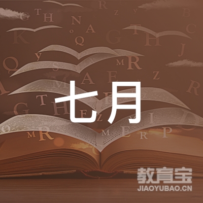 蚌埠七月美术培训logo