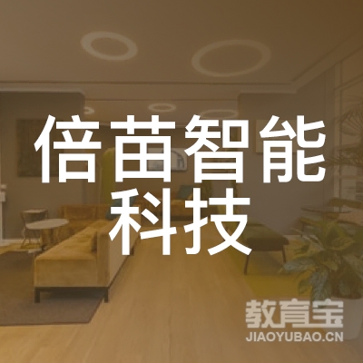 保定倍苗智能培训logo