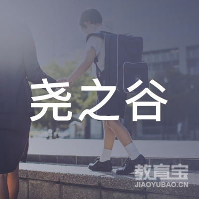 保定尧之谷农业培训logo