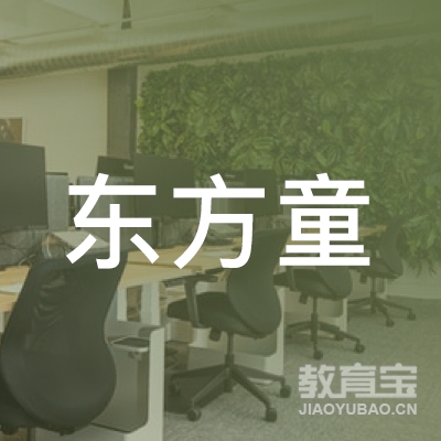 安康东方童艺术培训logo