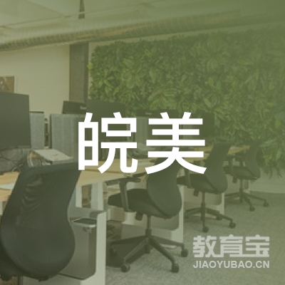 安庆皖美家政服务培训logo