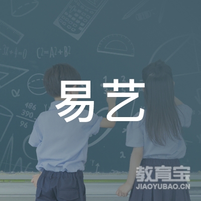 安庆易艺教育logo