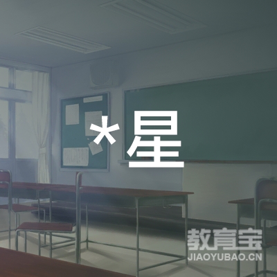 延安*星文化艺术培训