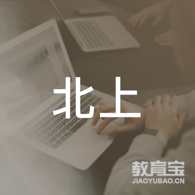 衢州北上成考专升本培训logo