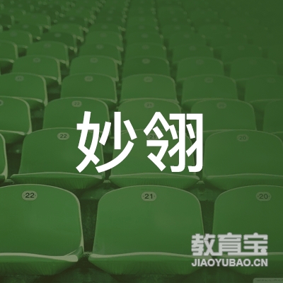 亳州妙翎舞蹈培训logo