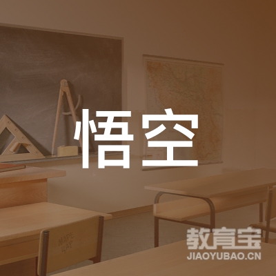 亳州悟空台球培训logo