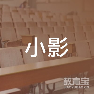 亳州小影瑜伽培训logo