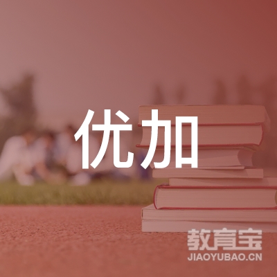 亳州优加瑜伽培训logo