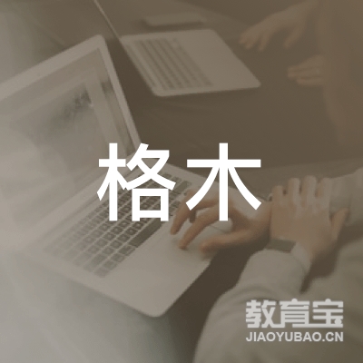 孝感格木教育logo