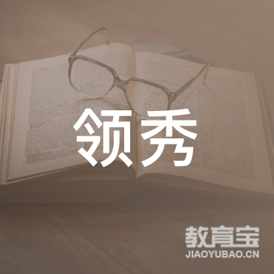 孝感领秀健身培训logo