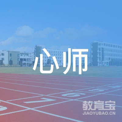 孝感心师教育logo