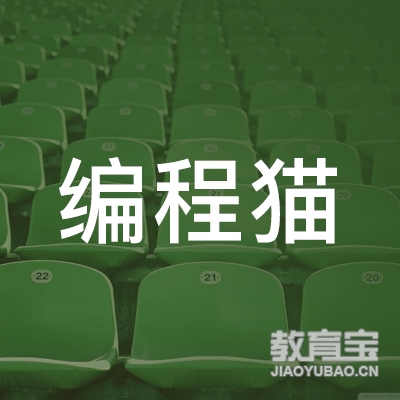 盘锦编程猫教育