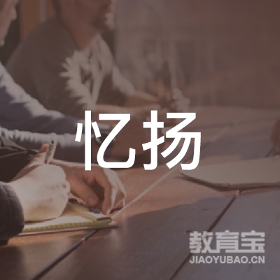 盘锦忆扬艺术培训logo