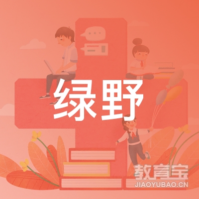 齐齐哈尔绿野美术培训logo