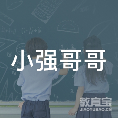 齐齐哈尔市小强哥哥艺术培训
