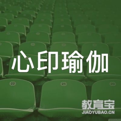 齐齐哈尔心印瑜伽培训logo