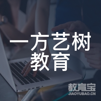 齐齐哈尔一方艺树教育logo