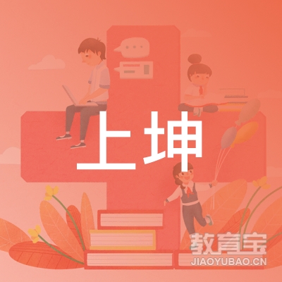 达州上坤艺术培训logo