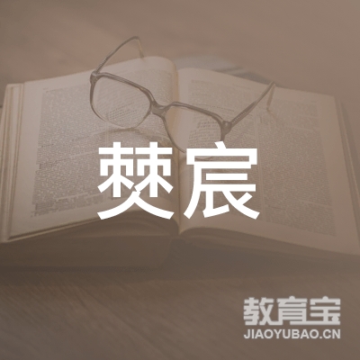 宜宾僰宸体育培训logo
