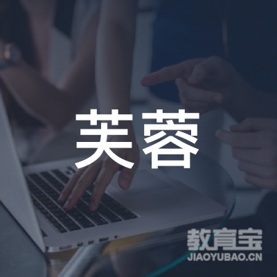 宜宾芙蓉驾校logo