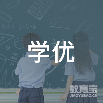 宜宾学优教育logo