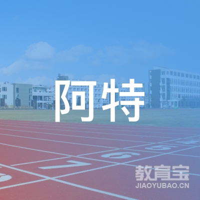 曲靖市阿特艺术文化传媒logo