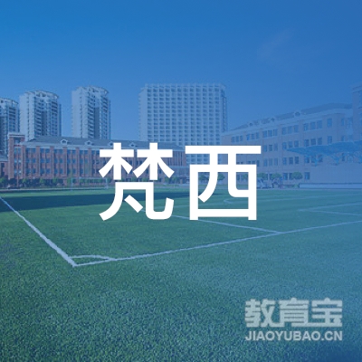 曲靖开发区梵西书画艺术工作室logo