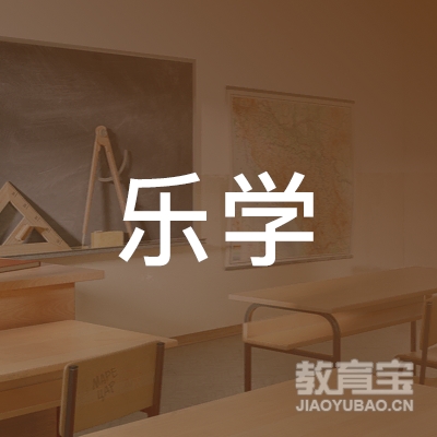 曲靖学乐教育logo
