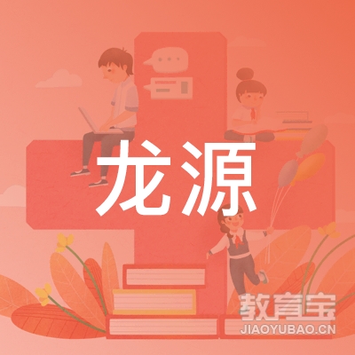 曲靖龙源驾校logo