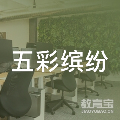 曲靖市麒麟区五彩缤纷美术书法logo