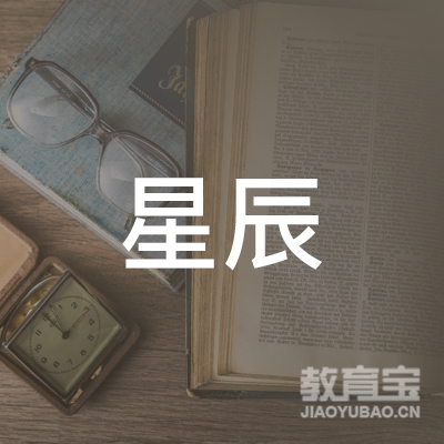 罗平星辰艺术培训logo