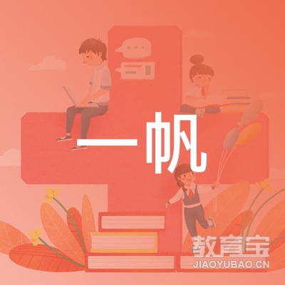 曲靖市一帆驾校logo