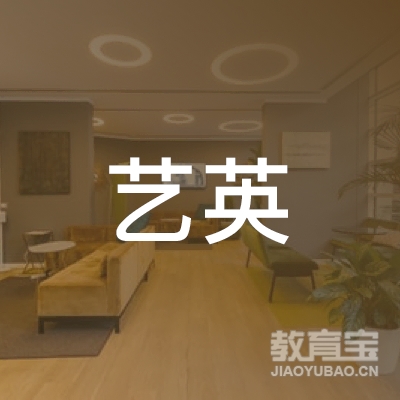 曲靖艺英驾校logo