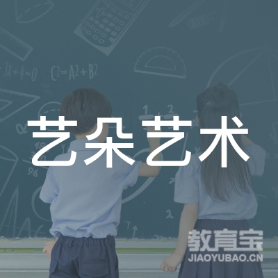 益阳艺朵艺术培训logo