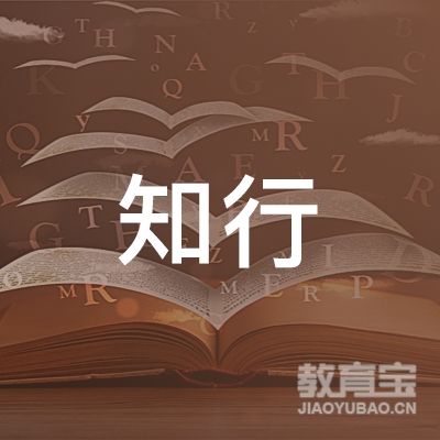 曲靖市知行教育logo