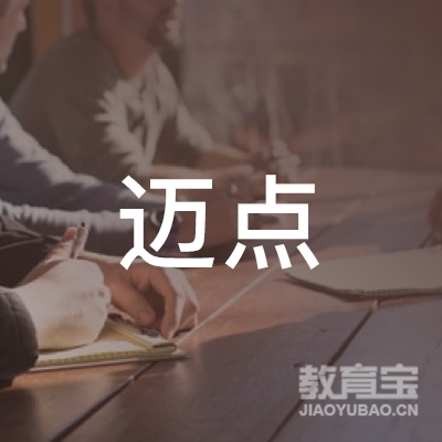 咸宁迈点教育logo