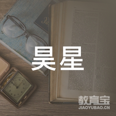 毕节昊星艺术培训logo