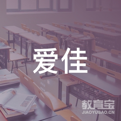 昆山爱佳文化培训logo