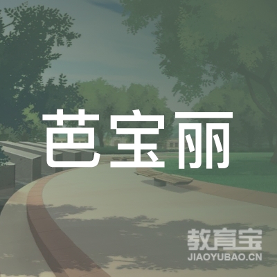 昆山芭宝丽职校logo