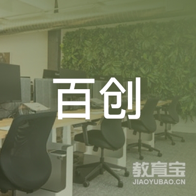 昆山百创职校logo