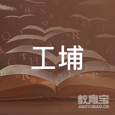 昆山市工埔培训logo