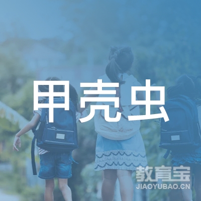 昆山甲壳虫艺术培训logo