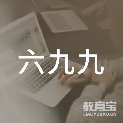 昆山六九九培训logo
