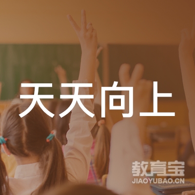 昆山天天向上美术培训logo