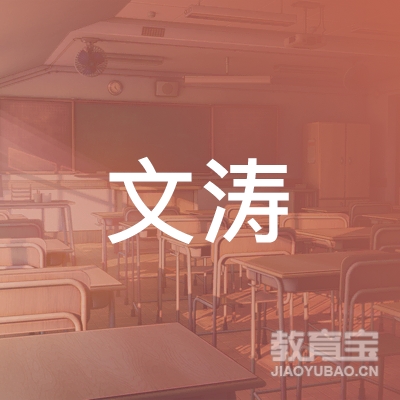 昆山文涛少儿武术培训