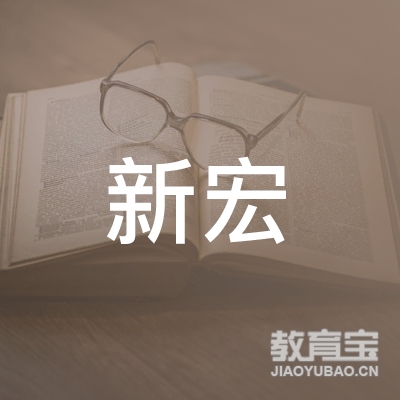 昆山新宏驾校logo
