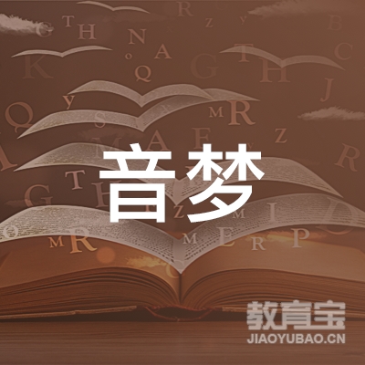 昆山花桥音梦艺术培训