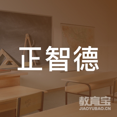 昆山正智德培训logo